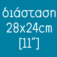 διάσταση 28Χ24